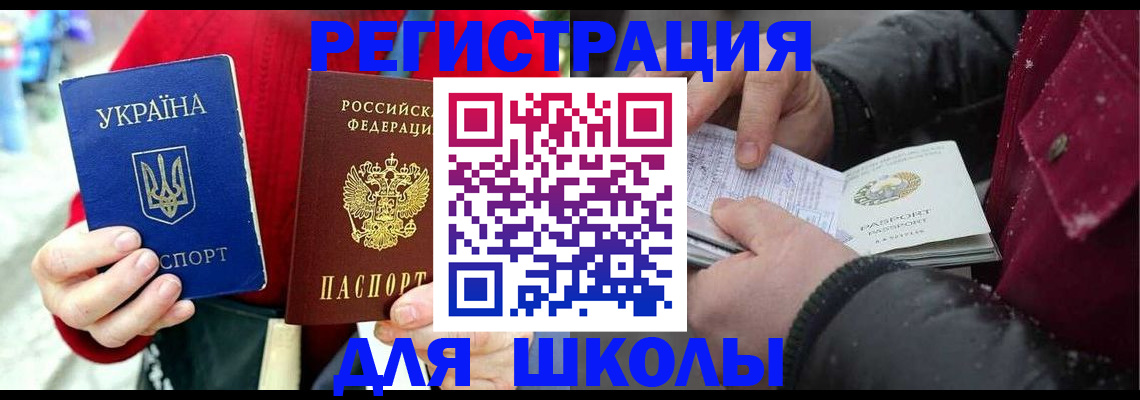временная регистрация купить в Котласе