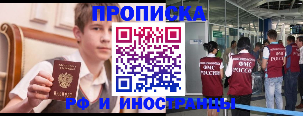 прописка от собственника в Котласе