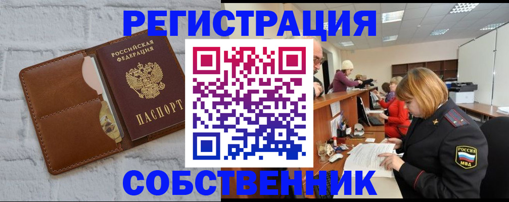 прописка для военкомата в Котласе