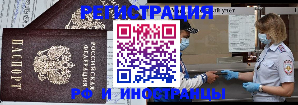 регистрация в Котласе