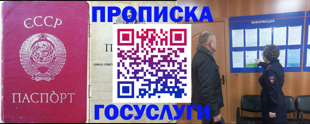 временная регистрация адрес в Котласе