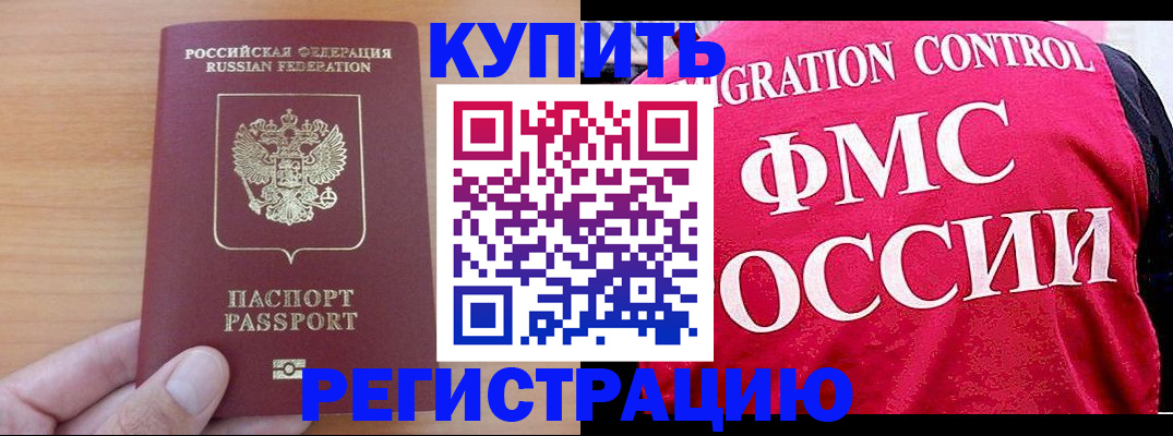временная регистрация госуслуги в Котласе