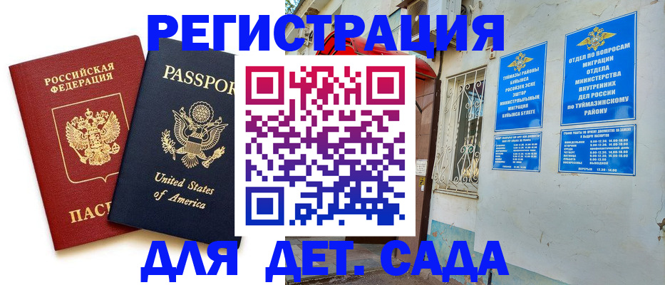 временная регистрация купить в Котласе