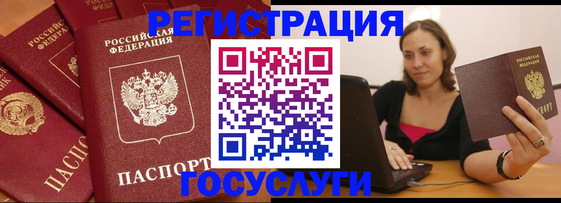 временная регистрация адрес в Котласе